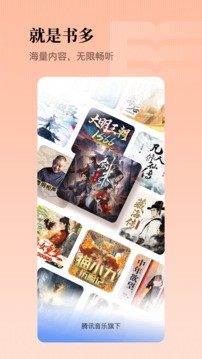 懒人听书app去广告版下载截图1