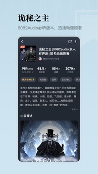 懒人听书app去广告版下载截图1