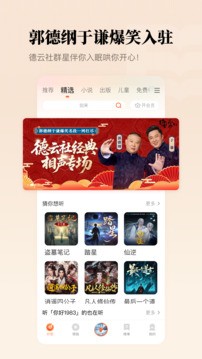 懒人听书app去广告版下载截图1
