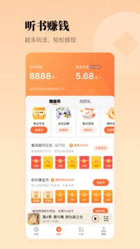 懒人听书app去广告版下载截图1