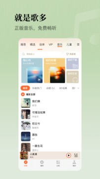 懒人听书app去广告版下载截图1