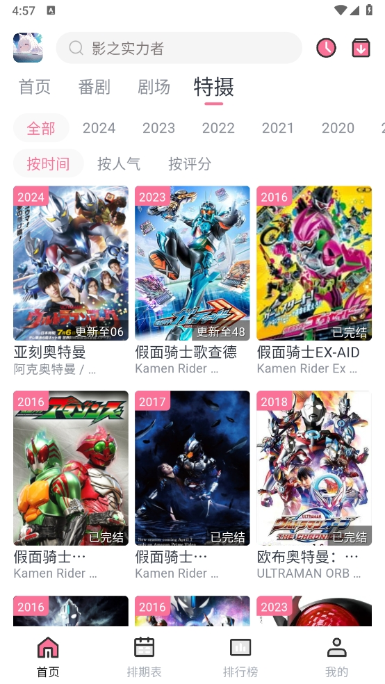 nyafun动漫官方app下载截图1