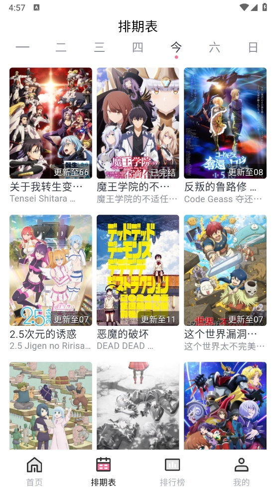 nyafun动漫官方app下载截图1