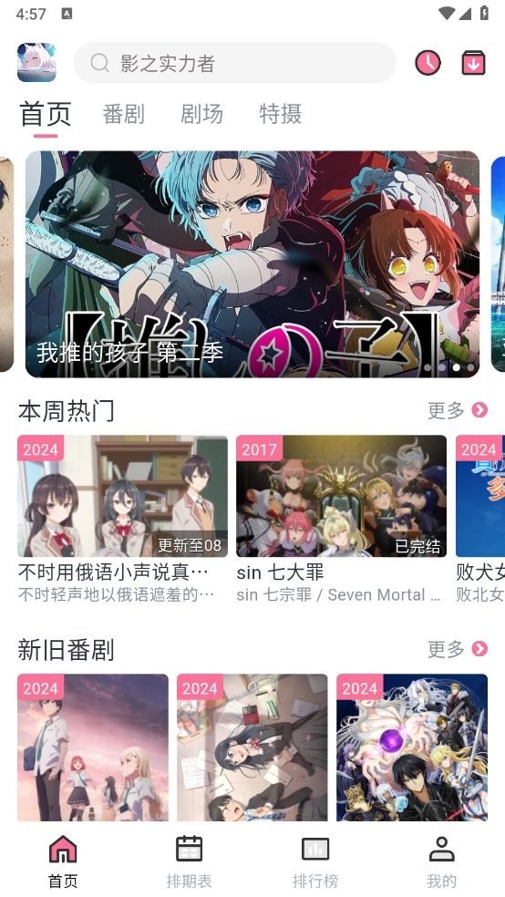 nyafun动漫官方app下载截图1