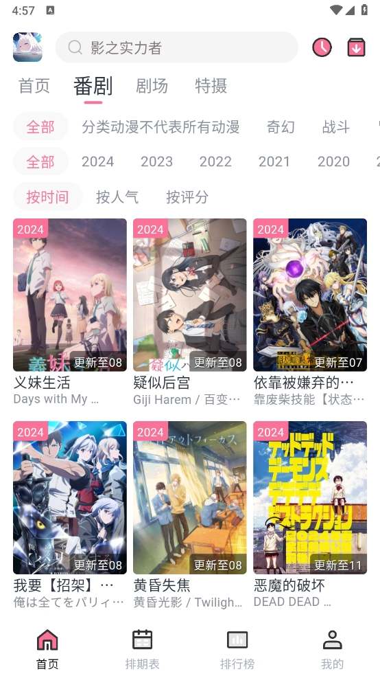 nyafun动漫官方app下载截图1