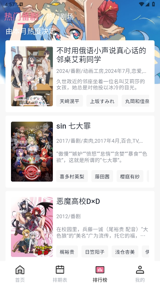 nyafun动漫官方app下载截图1