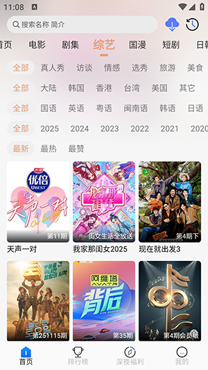 魔方4k官方正版下载截图1