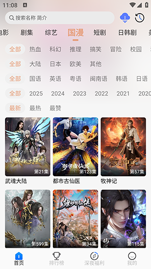 魔方4k官方正版下载截图1