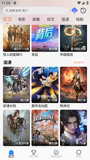 魔方4k官方正版下载截图1
