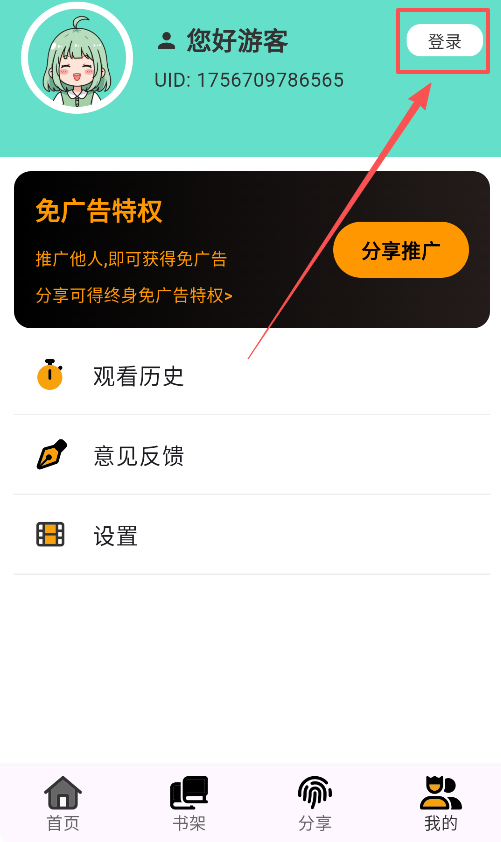 轻漫岛下载无广告版截图1