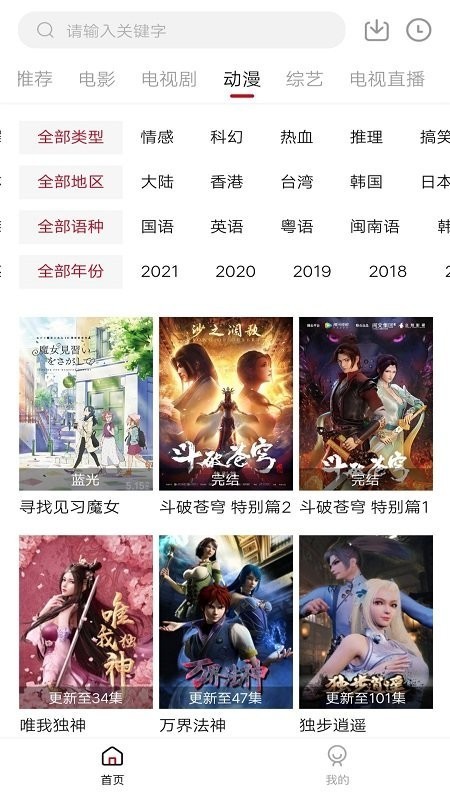 零零七影视app去广告版下载截图1