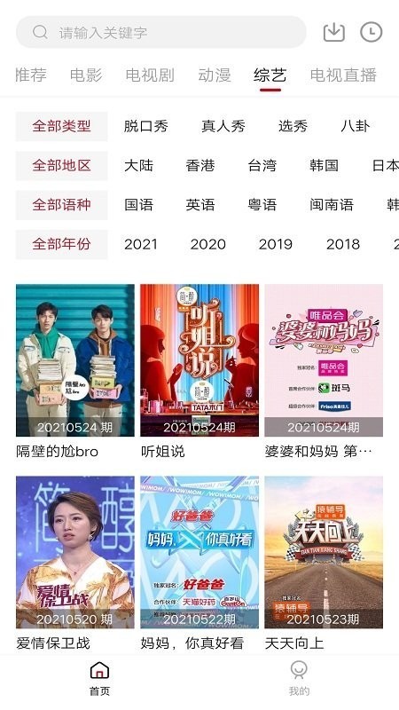 零零七影视app去广告版下载截图1