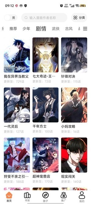 梦漫彩最新版2026官方正版截图1