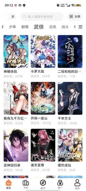 梦漫彩最新版2026官方正版截图1