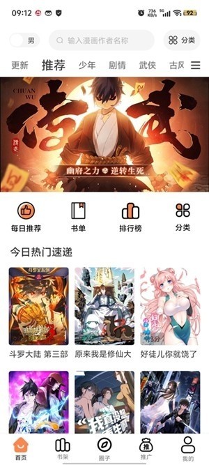 梦漫彩最新版2026官方正版截图1