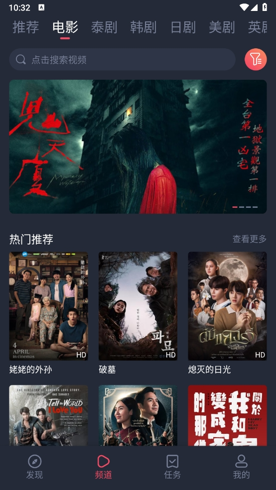 泰圈app官方下载(泰剧迷)截图1