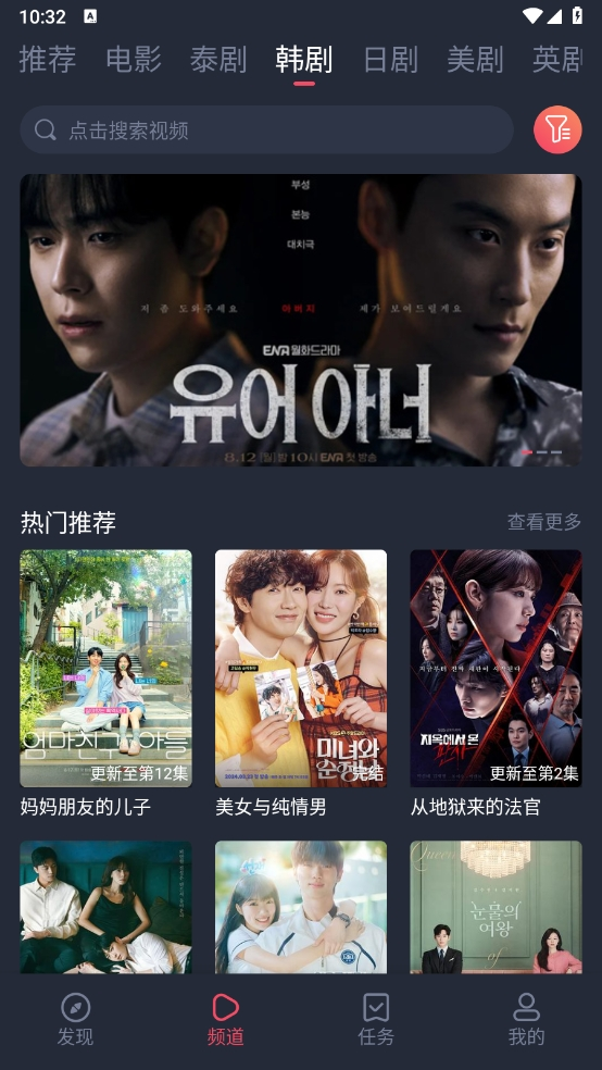 泰圈app官方下载(泰剧迷)截图1