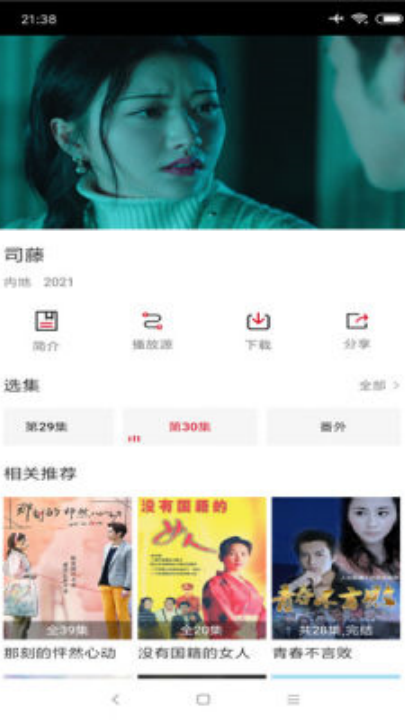 追剧吧app免费下载截图1