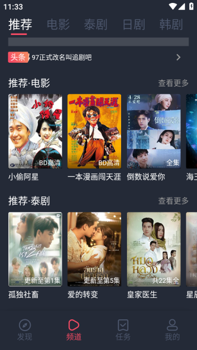 追剧吧app免费下载截图1