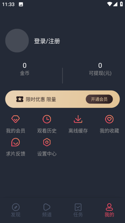 追剧吧app免费下载截图1