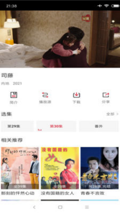 追剧吧app免费下载截图1