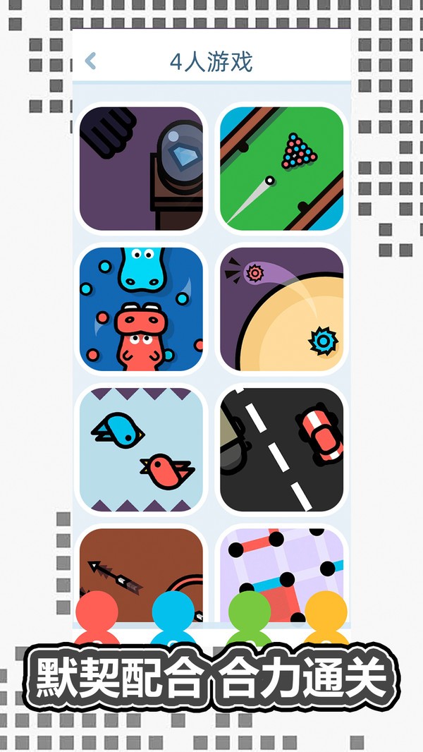 趣味网球免费版截图1