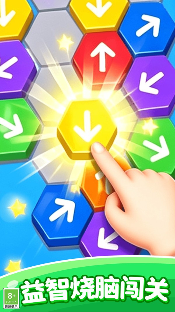 方块消除大冒险游戏截图1