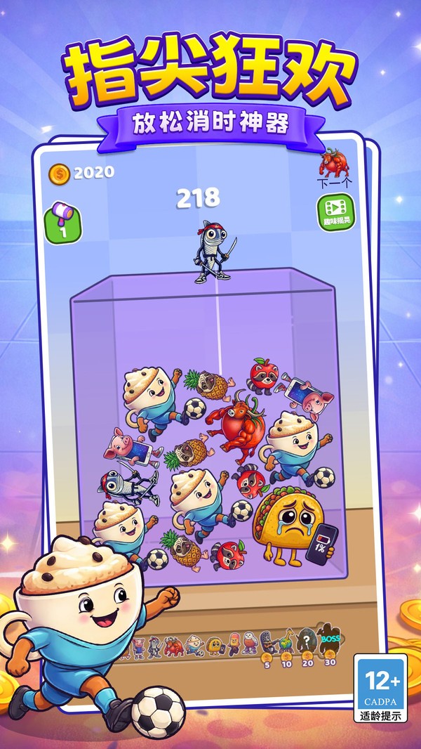 魔性大合成游戏最新版截图1