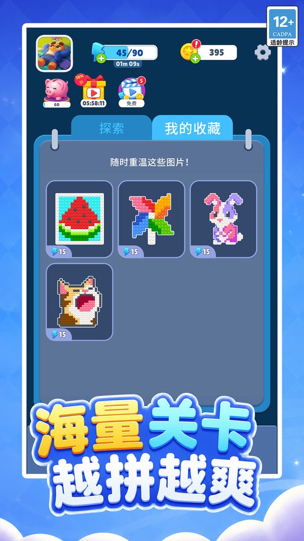 谁动了我的钻游戏下载官方版截图1