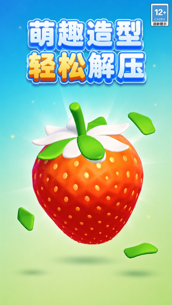 3D模型拆解家手机版游戏截图1