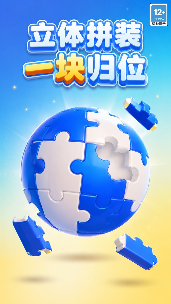 3D模型拆解家手机版游戏截图1