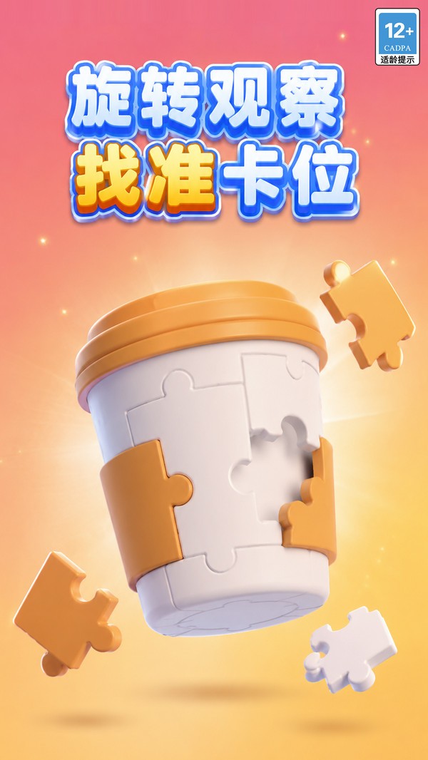 3D模型拆解家手机版游戏截图1