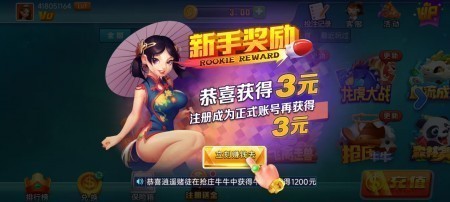 艾乐棋牌安卓版截图1