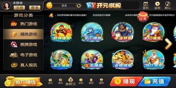 开元ky888棋乐下载截图1