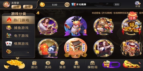 开元ky888棋乐下载截图1