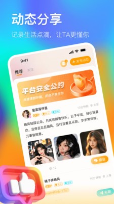 时念app最新版2026截图1