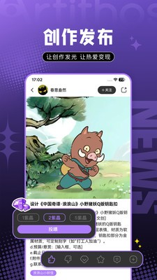 数裔app最新版截图1