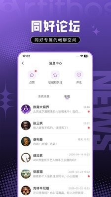 数裔app最新版截图1