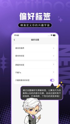 数裔app最新版截图1