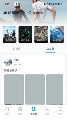 百琦出行app官方正版截图1