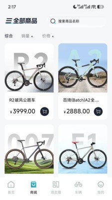 百琦出行app官方正版截图1