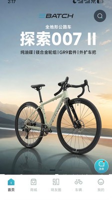 百琦出行app官方正版截图1