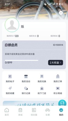 百琦出行app官方正版截图1
