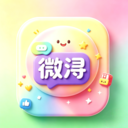 微浔2026最新版本