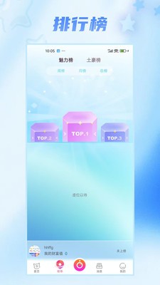微浔2026最新版本截图1