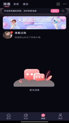 念合app官方免费版截图1