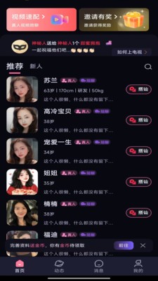 念合app官方免费版截图1