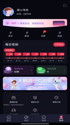 念合app官方免费版截图1