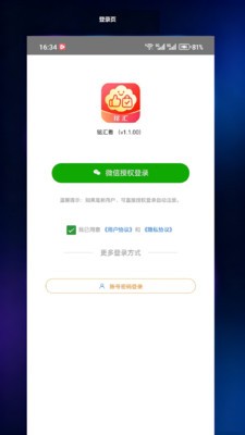 铭汇看2026手机版截图1