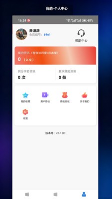 铭汇看2026手机版截图1